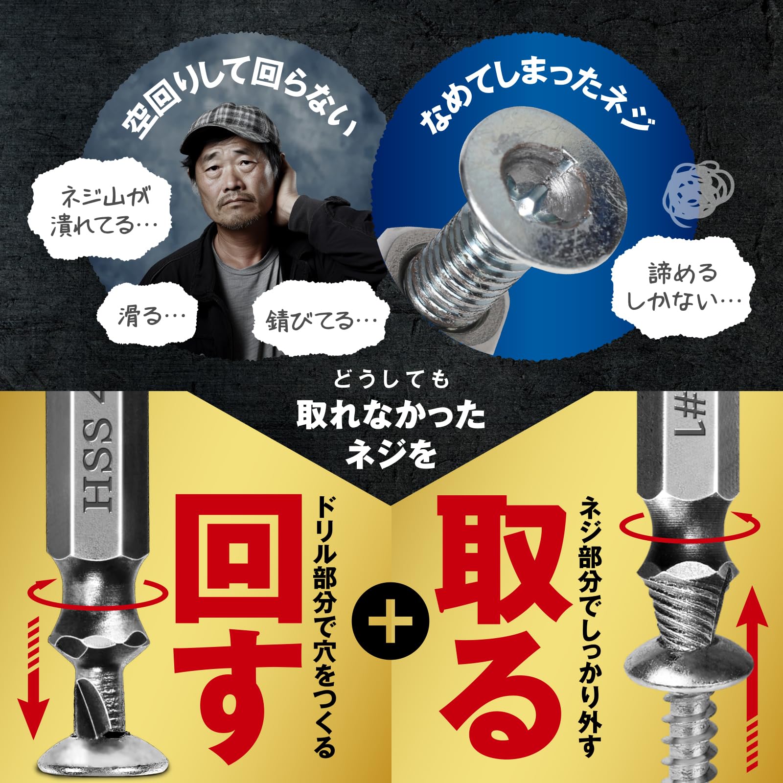 Amazon.co.jp: Mel Japan なめたネジはずしビット 最後の砦ドライバー