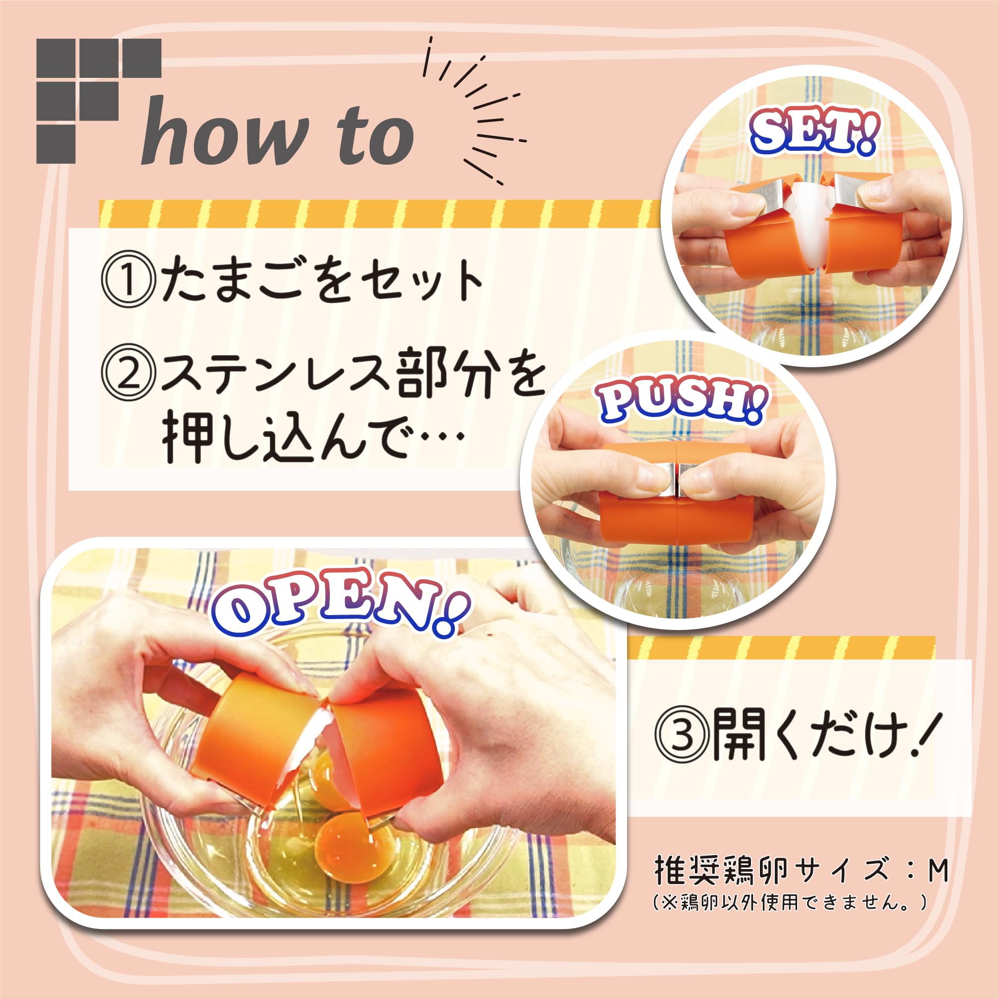 Amazon｜ファイン パカッと生たまご 生卵 エッグオープナー 卵カッター