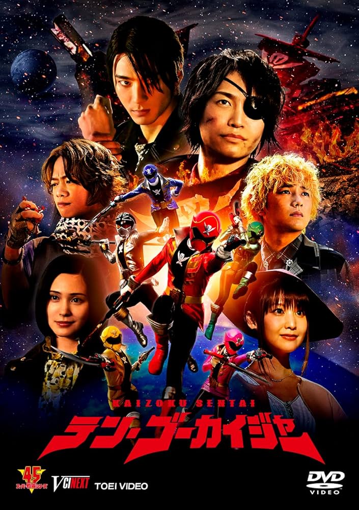 テン・ゴーカイジャー ゴーカイガレオンキー版〈初回生産限定〉 他 Amazon.co.jp: テン・ゴーカイジャー ゴーカイガレオンキー版