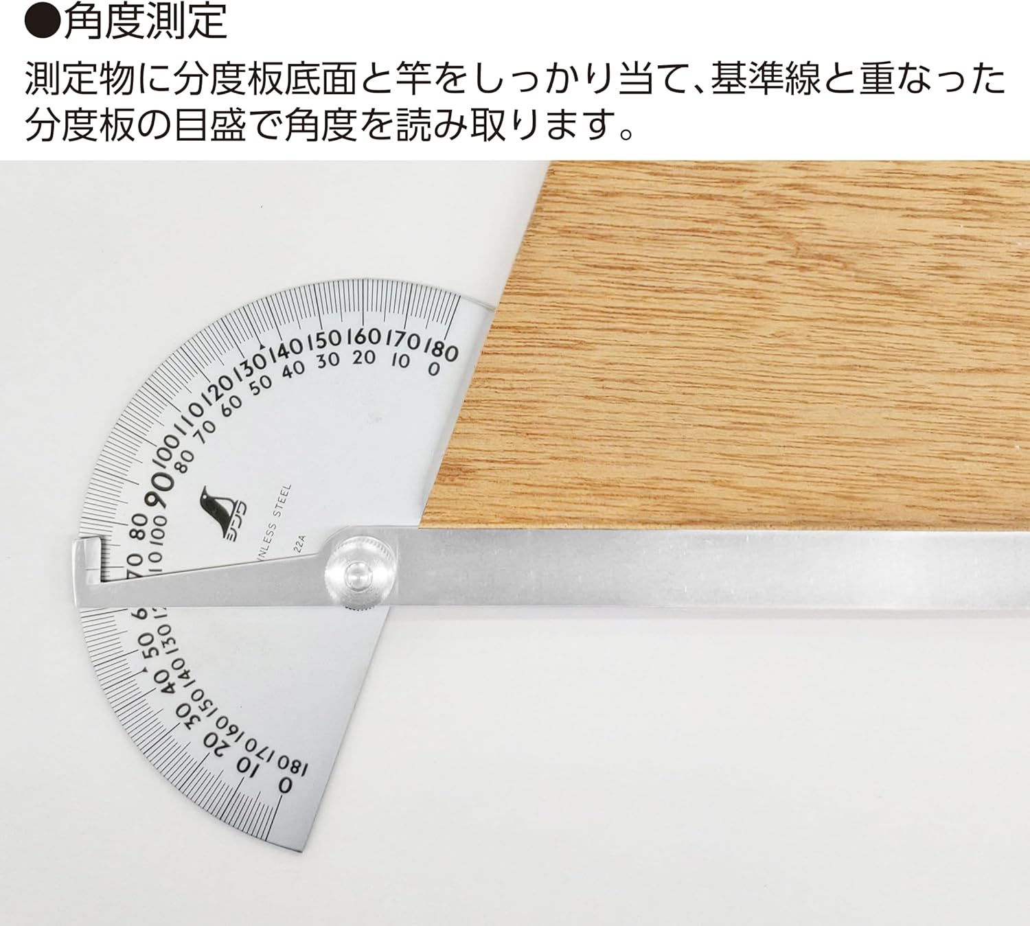 Shinwa Sokutei Protractor No. 30 62774