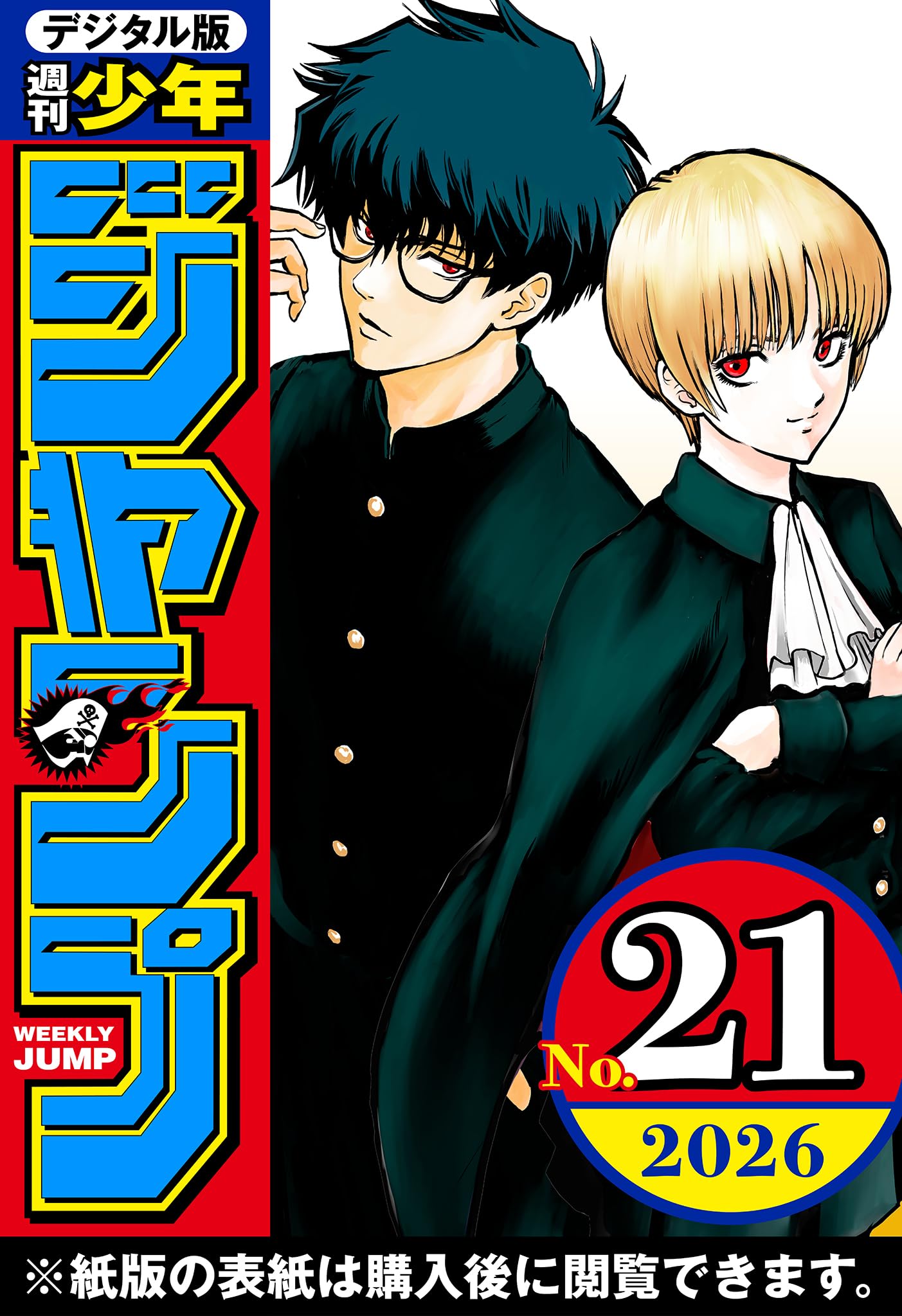 Amazon.co.jp: 週刊少年ジャンプ編集部: 本、バイオグラフィー、最新