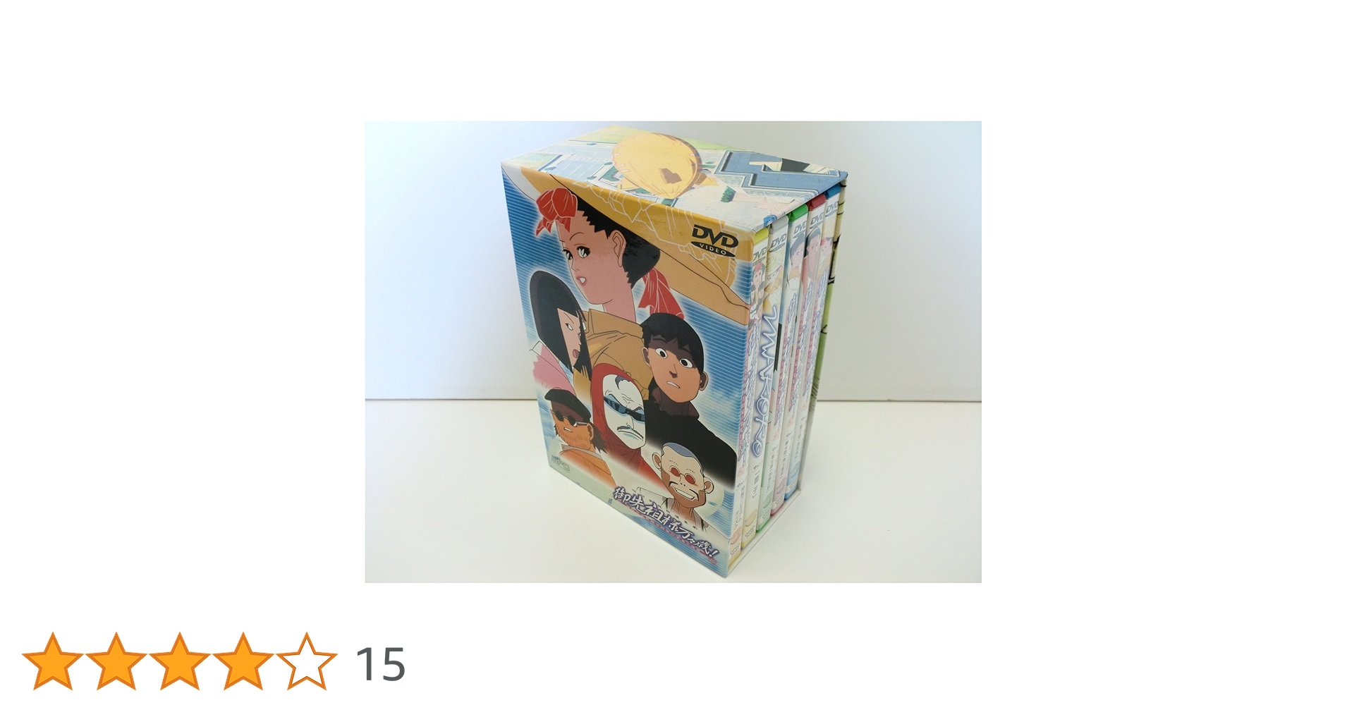 御先祖様万々歳! コンプリートBOX〈5枚組〉 Amazon.co.jp: 御先祖様万々歳!! コンプリートボックス [DVD