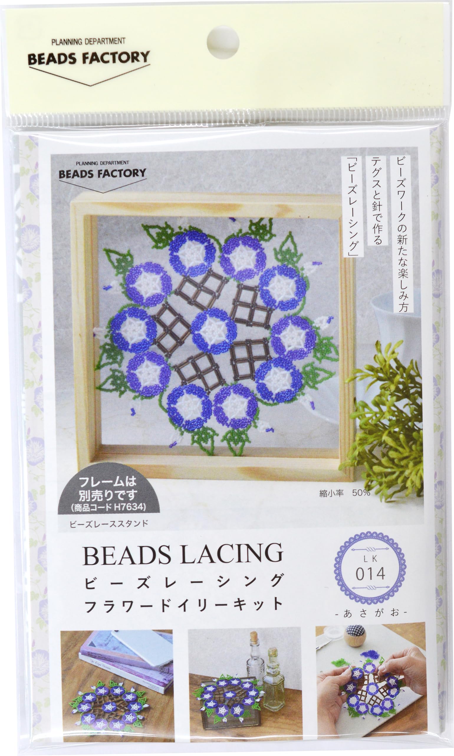 Amazon | MIYUKI (ミユキ) BEADS LACING KIT SET ビーズ レーシング
