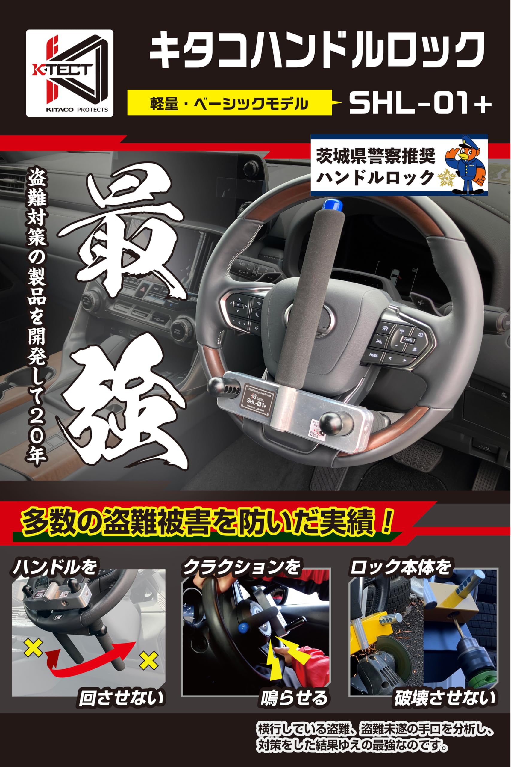 Amazon | キタコ (KITACO) ハンドルロック SHL-01+ 盗難防止