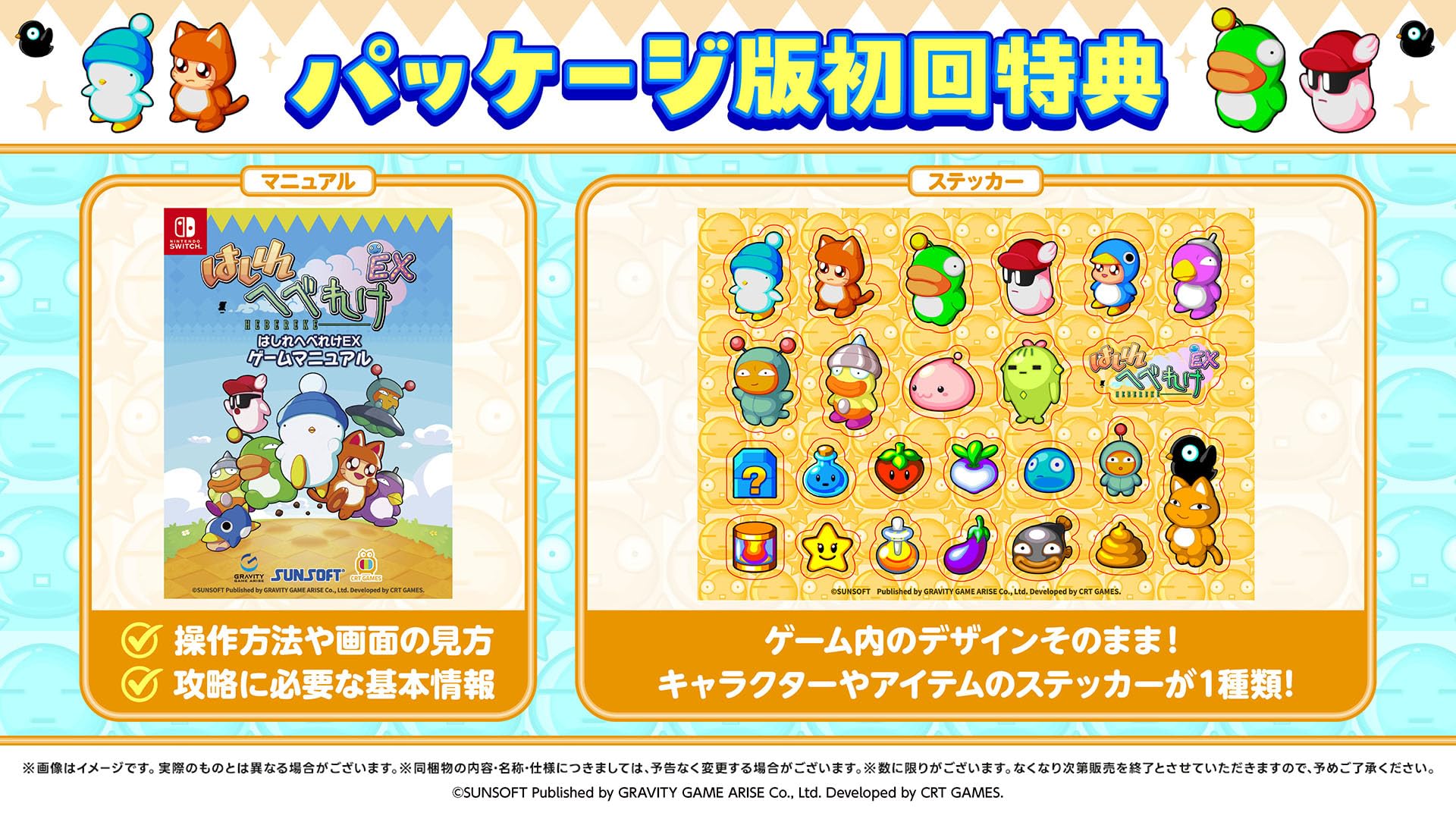 へべれけさん専用 Amazon.co.jp: はしれへべれけEX -Switch 【早期特典】ゲーム