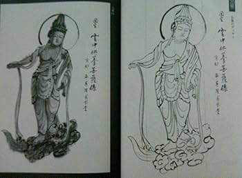 手描き墨絵 仏像と子供 B4サイズ 墨絵のレッスン 3：仏さま - 株式会社二玄社