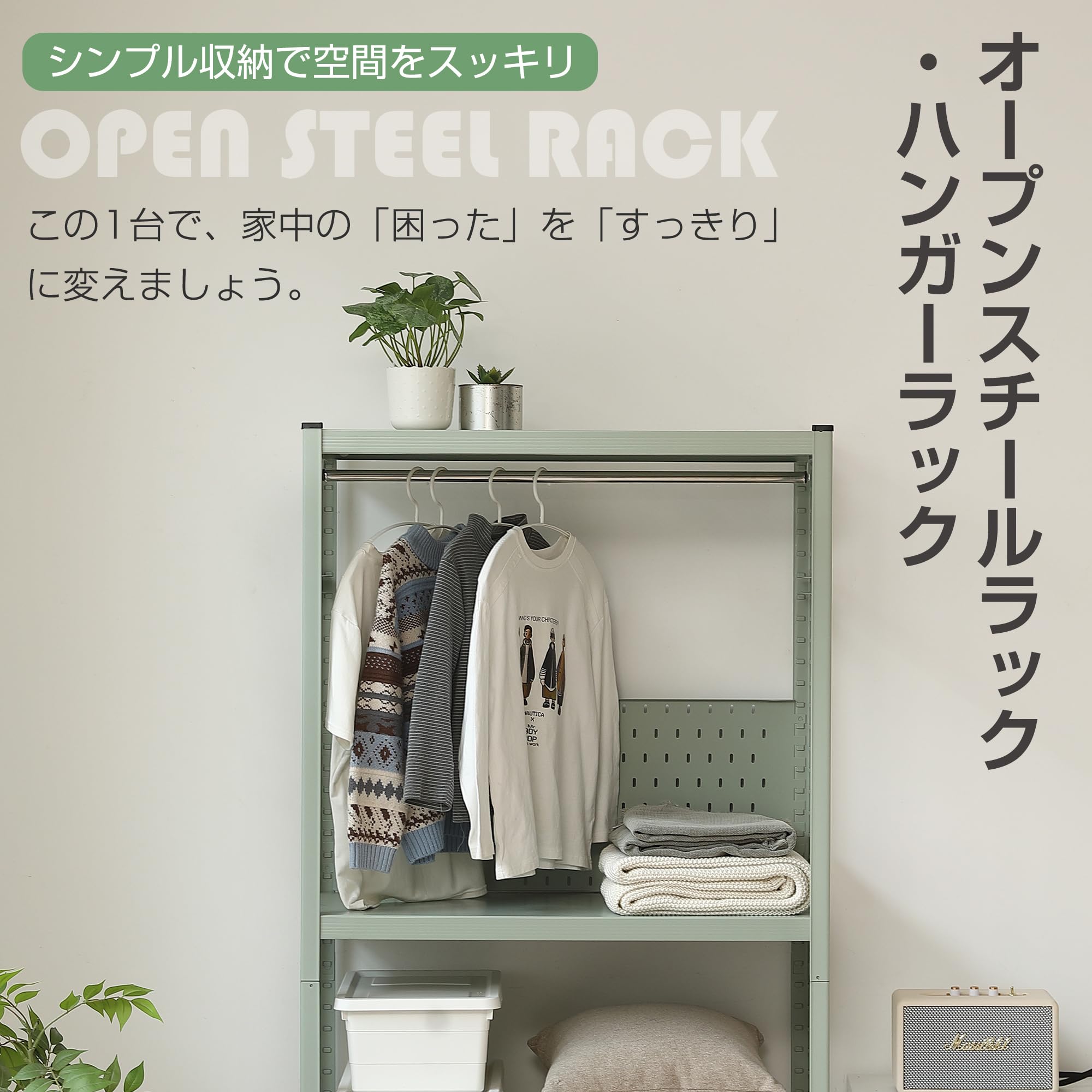 Amazon｜Chic ZONE オープンシェルフ スチールラック 収納ラック 可動