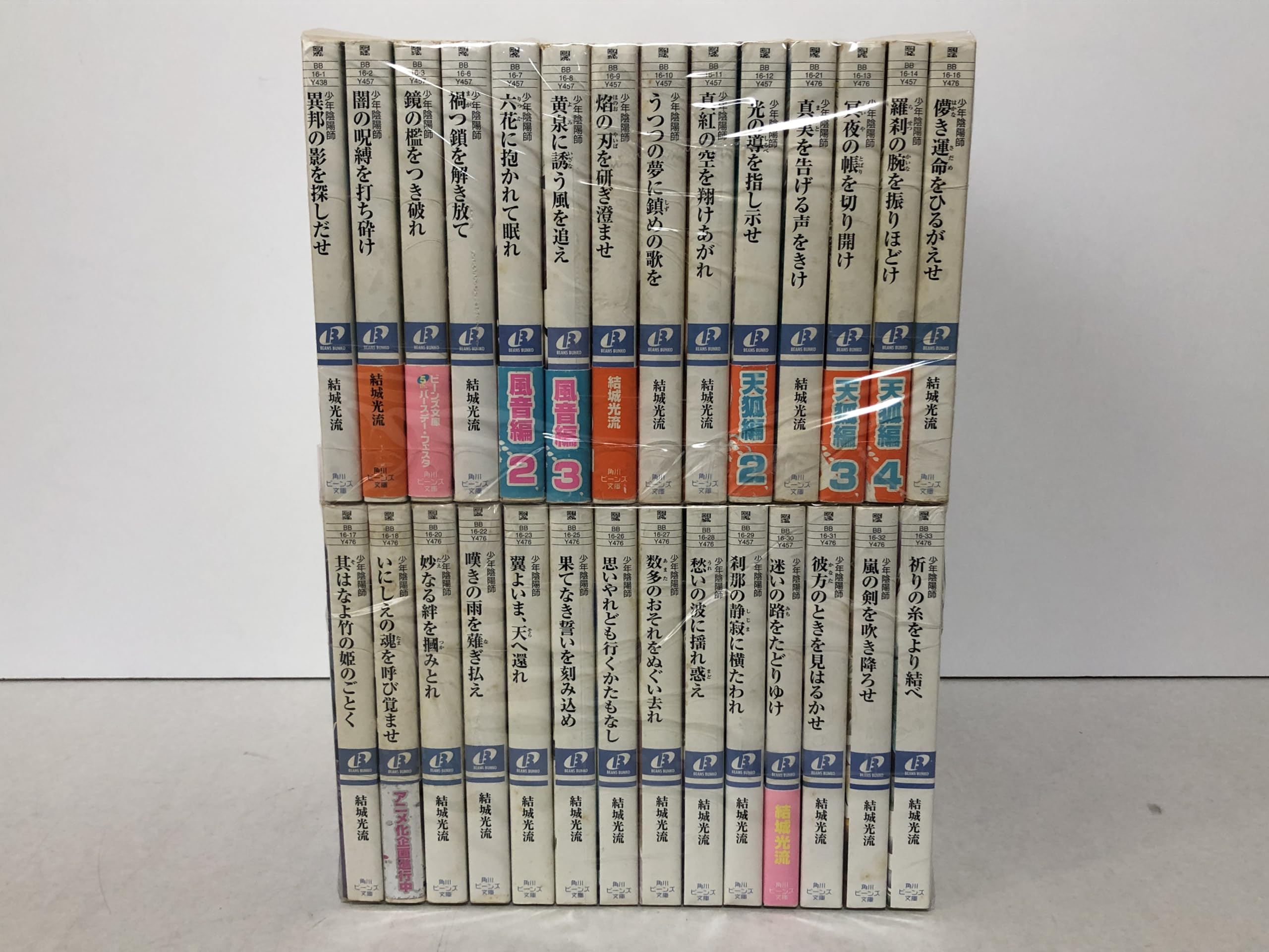 Amazon.co.jp: 少年陰陽師 ライトノベル 1-52巻 セット : 本