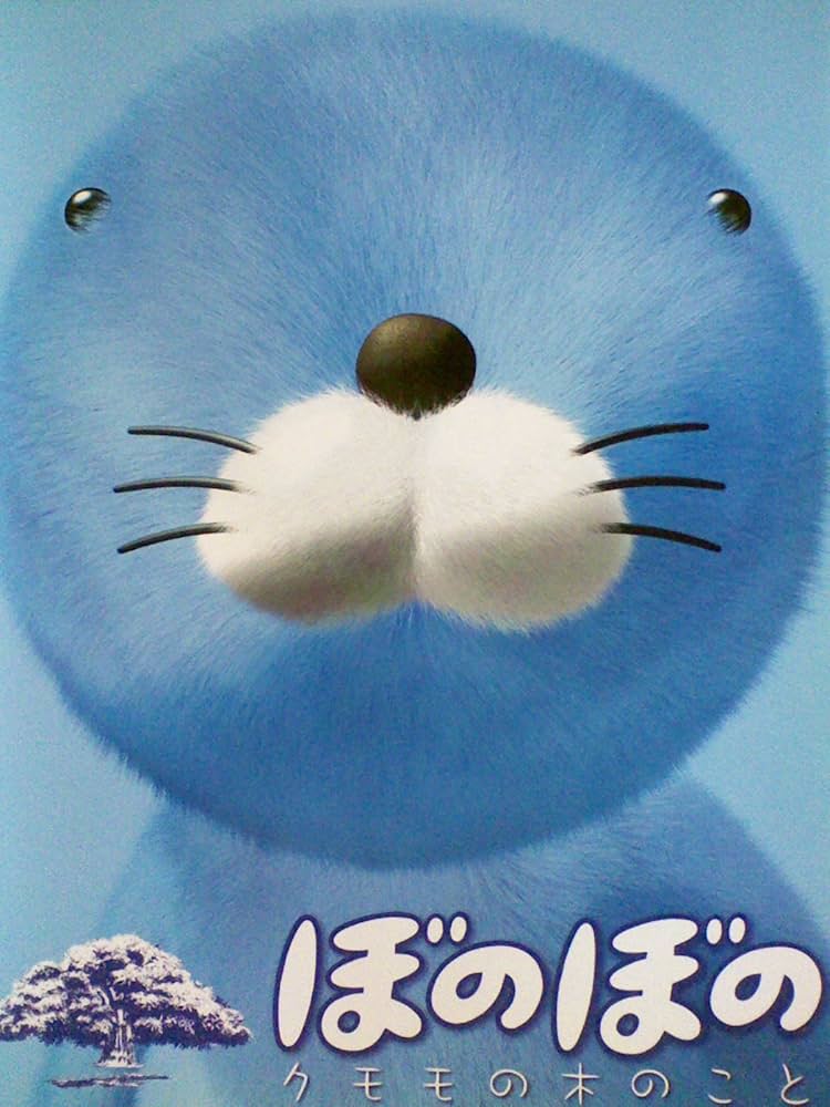 ぽんぽこ DVD 全27巻セット クモモノ木のこと Amazon.co.jp: ぼのぼの クモモの木のこと [レンタル落ち] [DVD