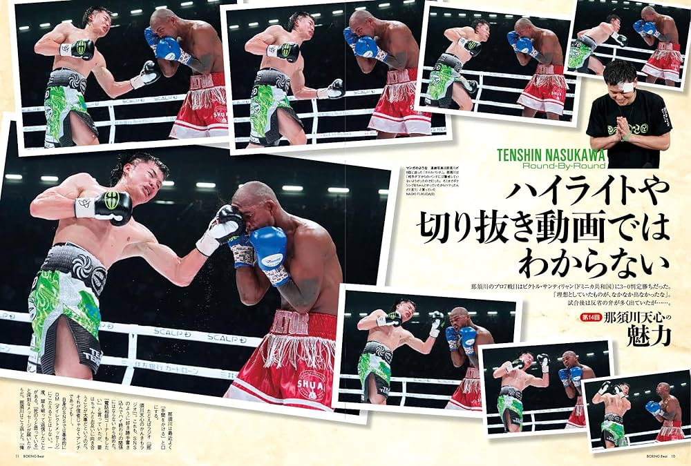 ボクシングビート 2013・2015 24冊 1294202_l.jpg