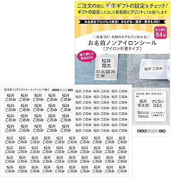 D♥貼って剥がせるノンアイロンノーカットタグ用シール D♥貼って剥がせるノンアイロンノーカットタグ用シール アイロン不要