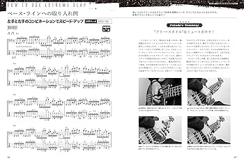 Amazon.com: HIROMU FUKUDA XTREME SLAP BASS (リットー