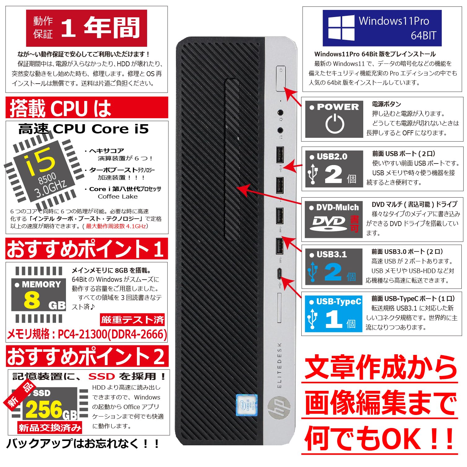 Amazon.co.jp: 中古パソコン HP EliteDesk 800 G4 SFF Windows11 