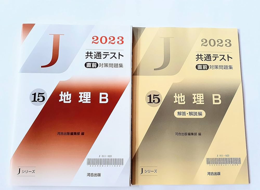 河合塾　地理　テキスト 河合塾地理テキスト - メルカリ