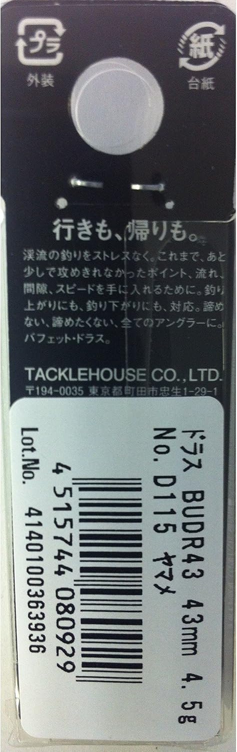 TackleHouse Minnow Buffet Druth Sinking BUDR Lure