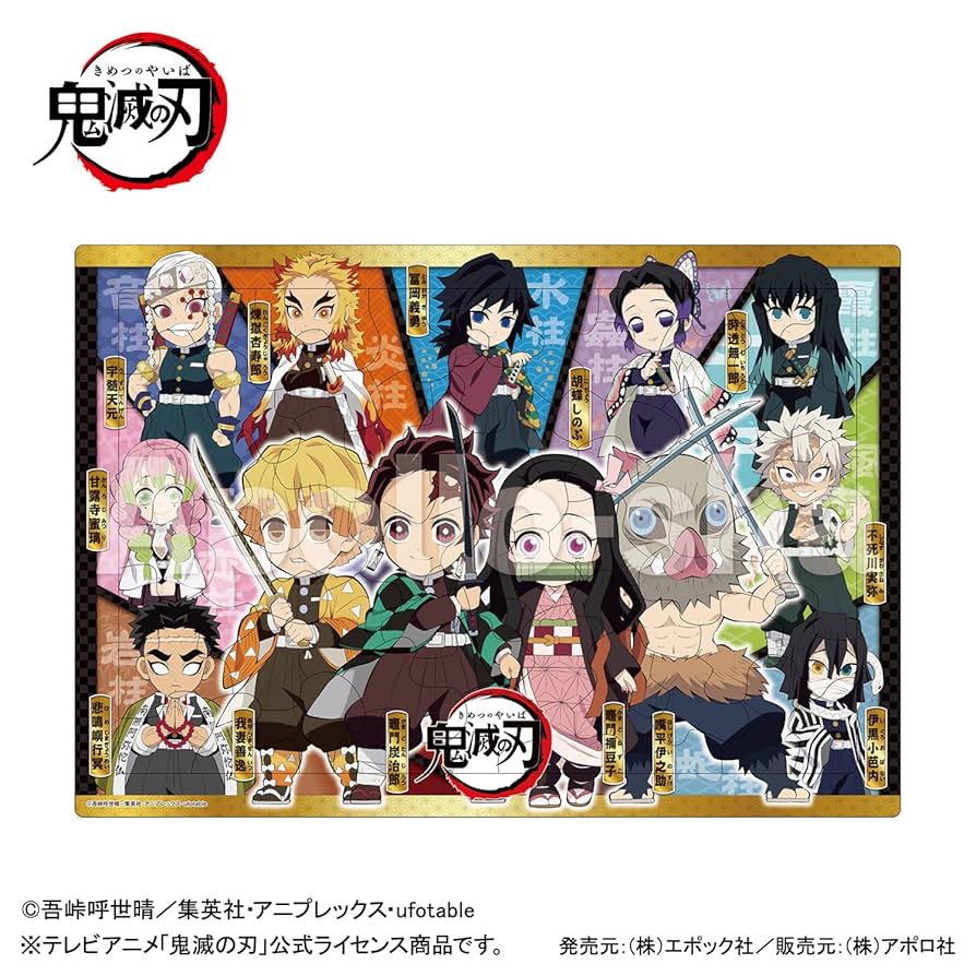 鬼滅の刃 鬼滅の刃 ぺたっとねじまきますこっと vol.2 BOXver. 6個入り