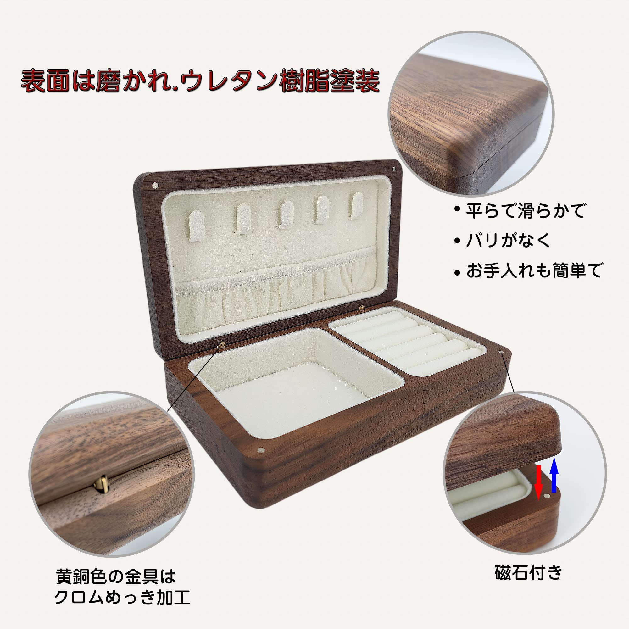 Amazon｜ジュエリーボックス ウォールナット 木製 アクセサリーケース