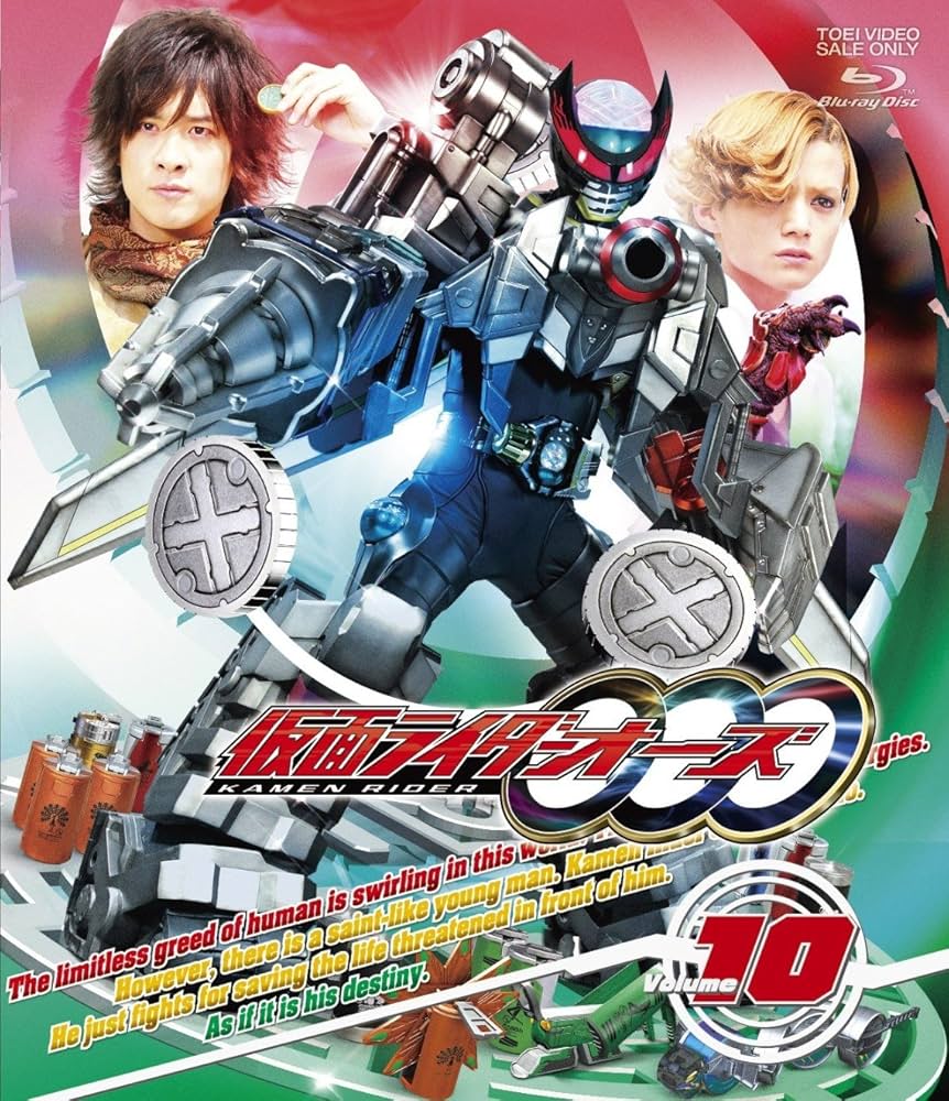 仮面ライダーオーズ　まとめ売り Amazon.co.jp: 仮面ライダーOOO(オーズ)VOL.10 [Blu-ray] : 渡部
