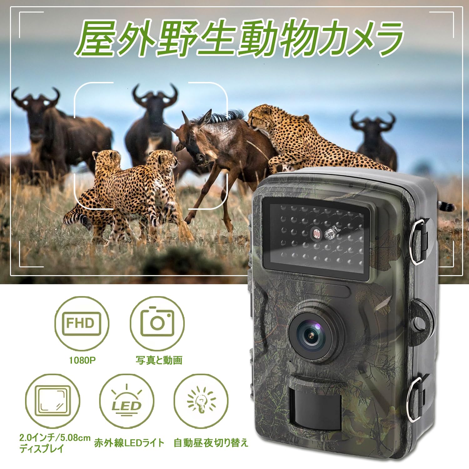 未使用◆トレイルカメラ　野生動物監視カメラ　防犯カメラ/犬・猫見守りカメラ Amazon.co.jp: TigWiss トレイルカメラ 小型 防犯カメラ 野生動物監視