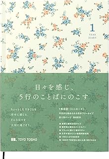 東洋図書出版 １年日記 ［ミニローズ］ B6 上製本 ハードカバー 5行 日本製