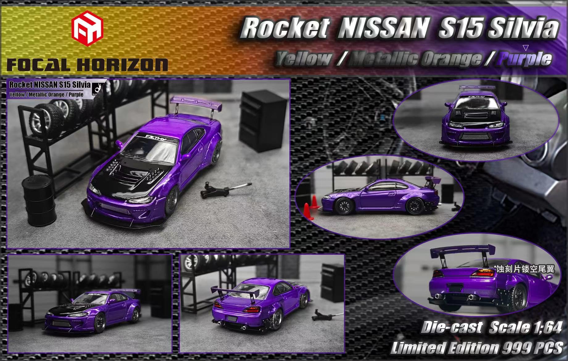 Focal Horizon 1/64 日産 ニッサン シルビア ロケットバニー Yahoo!オークション - 1/64 Focal Horizon NISSAN Silvia Rocket