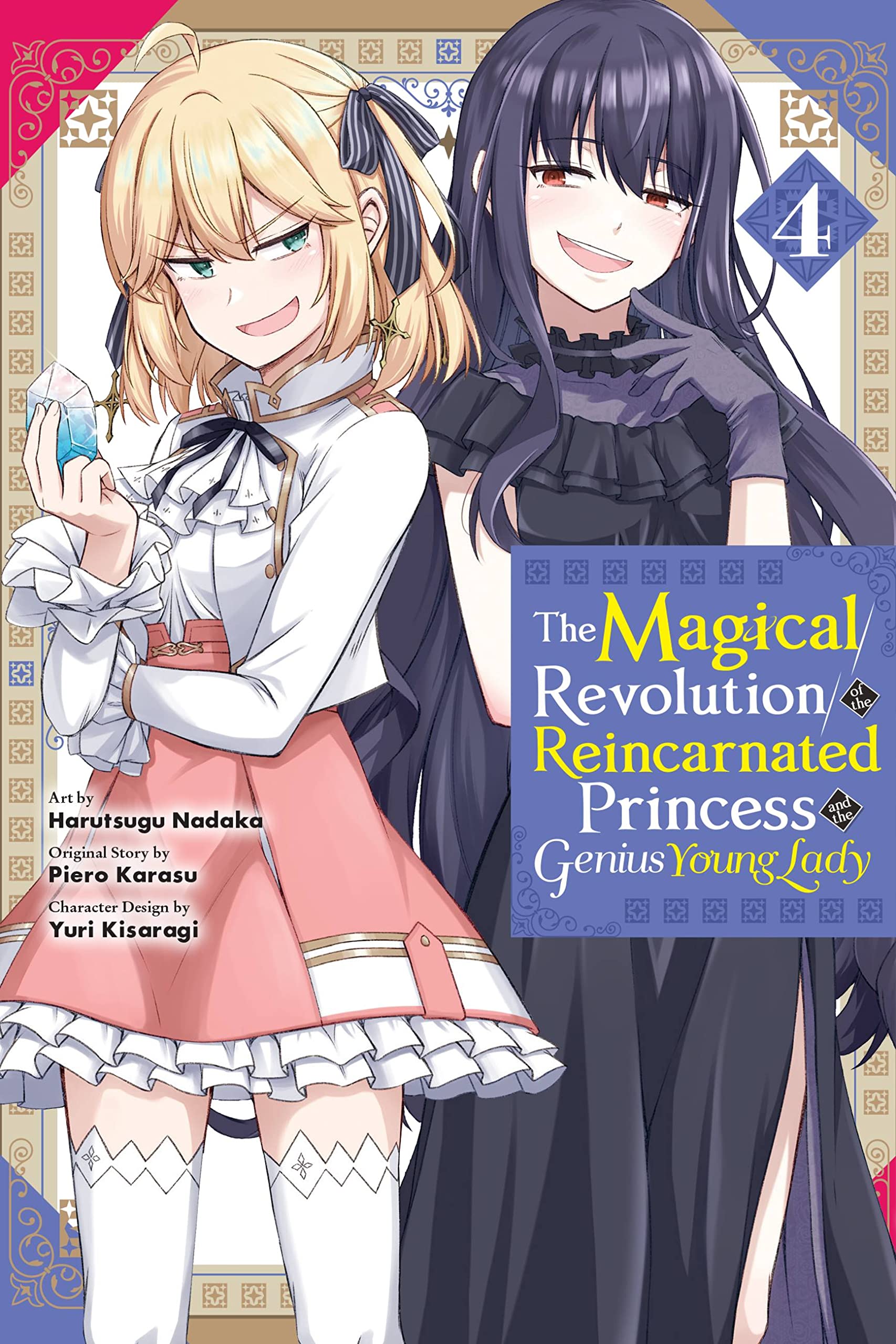 The Magical Revolution of the Reincarnated Princess and the Genius Young Lady, Vol. 4 (manga) (MAGICAL REVOLUTION REINCARNATED PRINCESS & LADY GN)