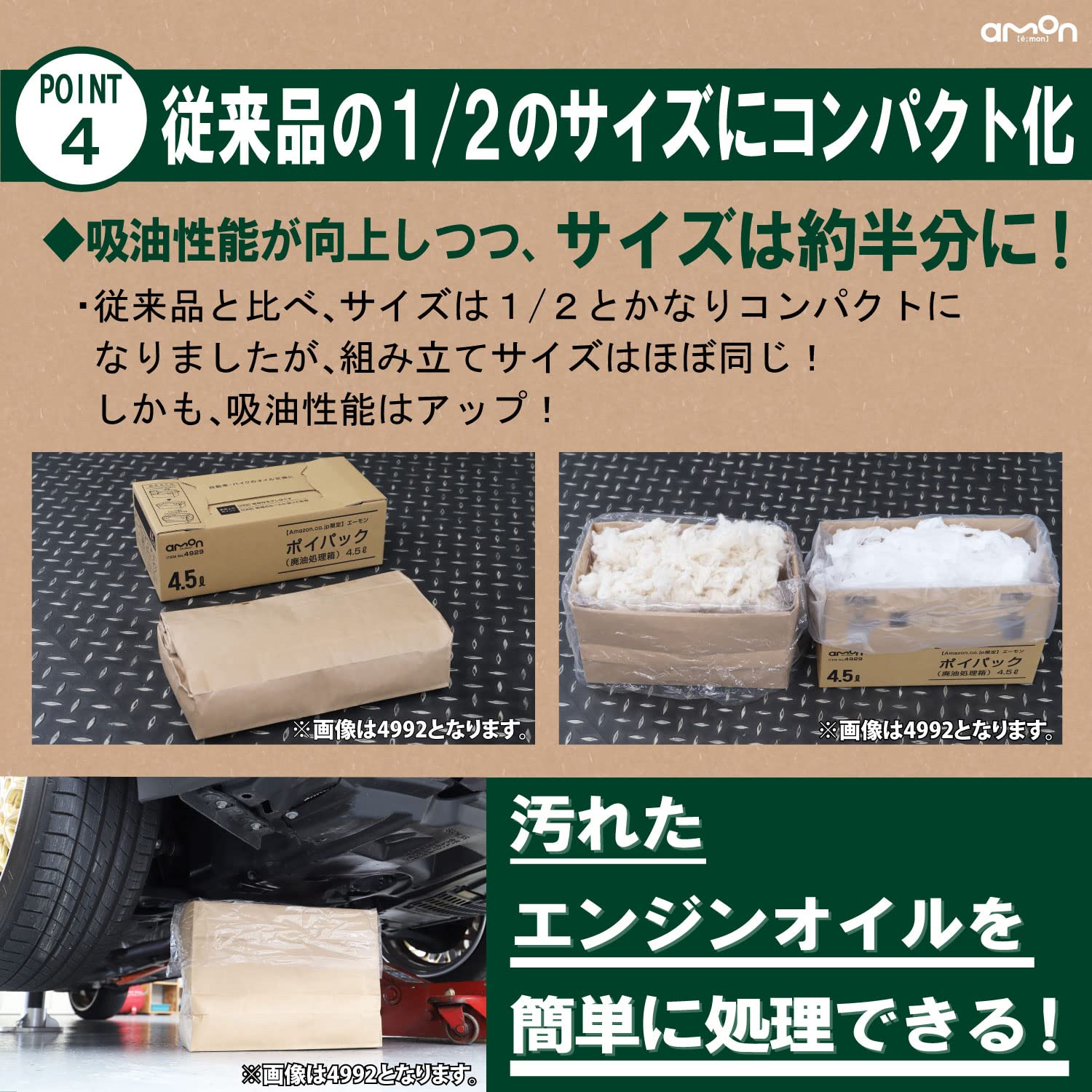 Amazon | エーモン(amon) ポイパック4.5L 3個パック オイル交換に 可燃
