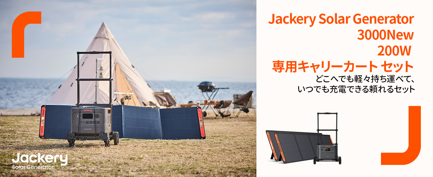 Amazon.co.jp: 𝐉𝐚𝐜𝐤𝐞𝐫𝐲 𝐒𝐨𝐥𝐚𝐫 𝐆𝐞𝐧𝐞𝐫𝐚𝐭𝐨𝐫