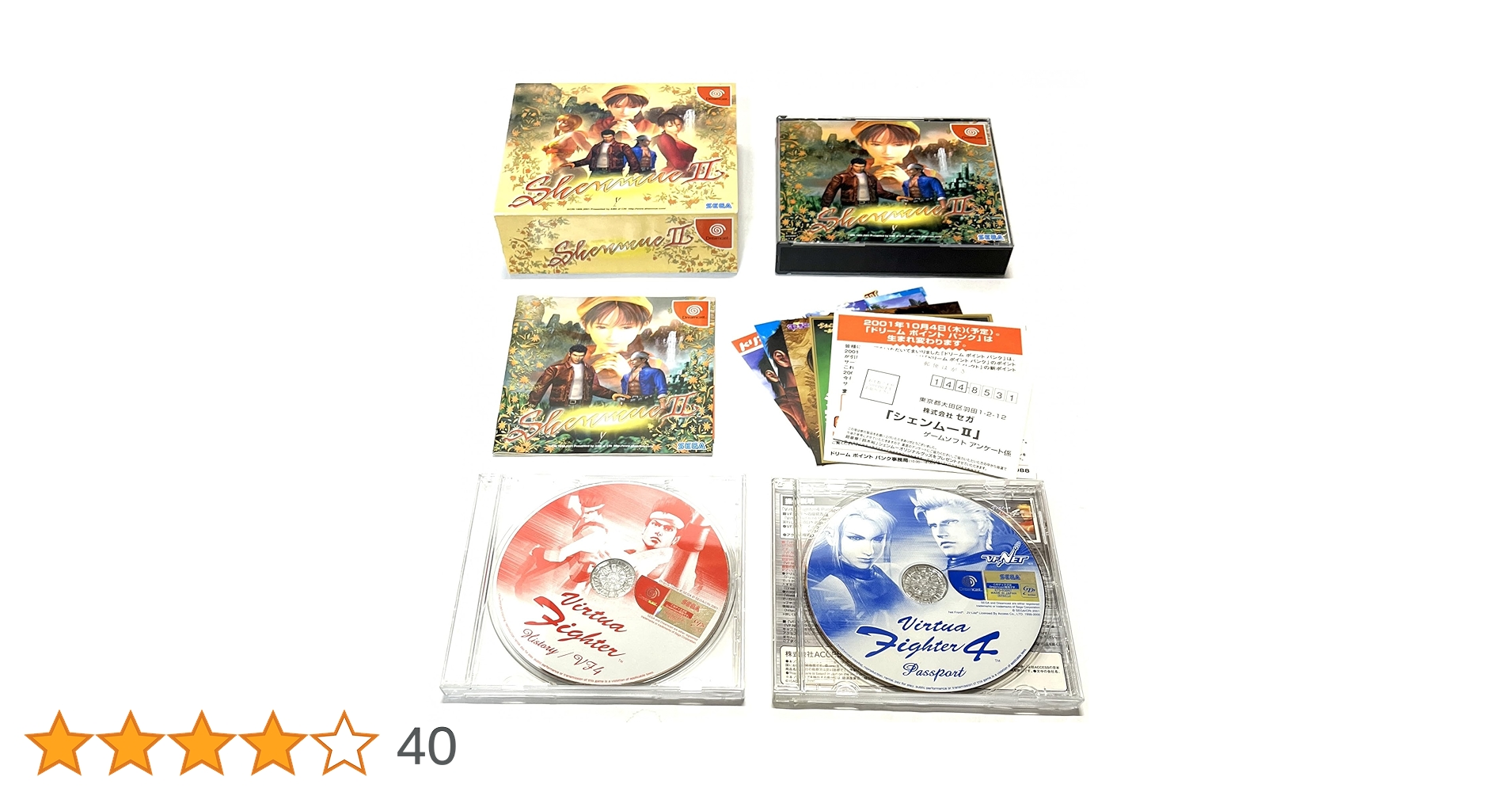 Amazon | ShenmueII(初回限定版) | ゲームソフト