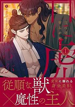 韓国BL目に虎の宿るが如し　6枚セット 81WNGKkwV5L._AC_UF350,