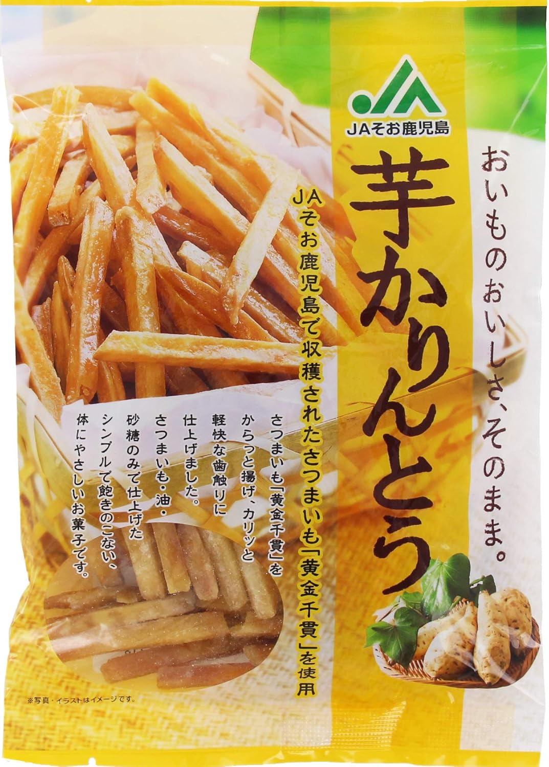 JAそお鹿児島　芋かりんとう