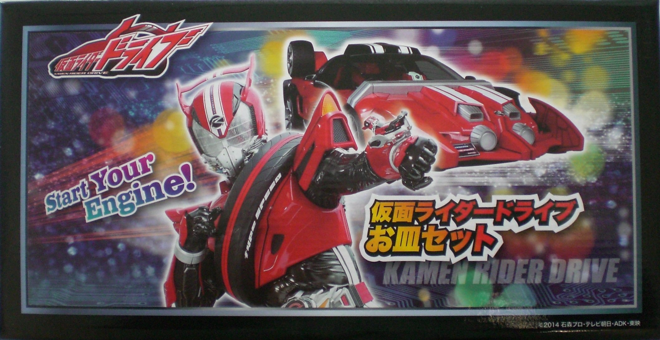 Amazon.co.jp: 仮面ライダードライブ お皿セット プレート 2枚組 陶器
