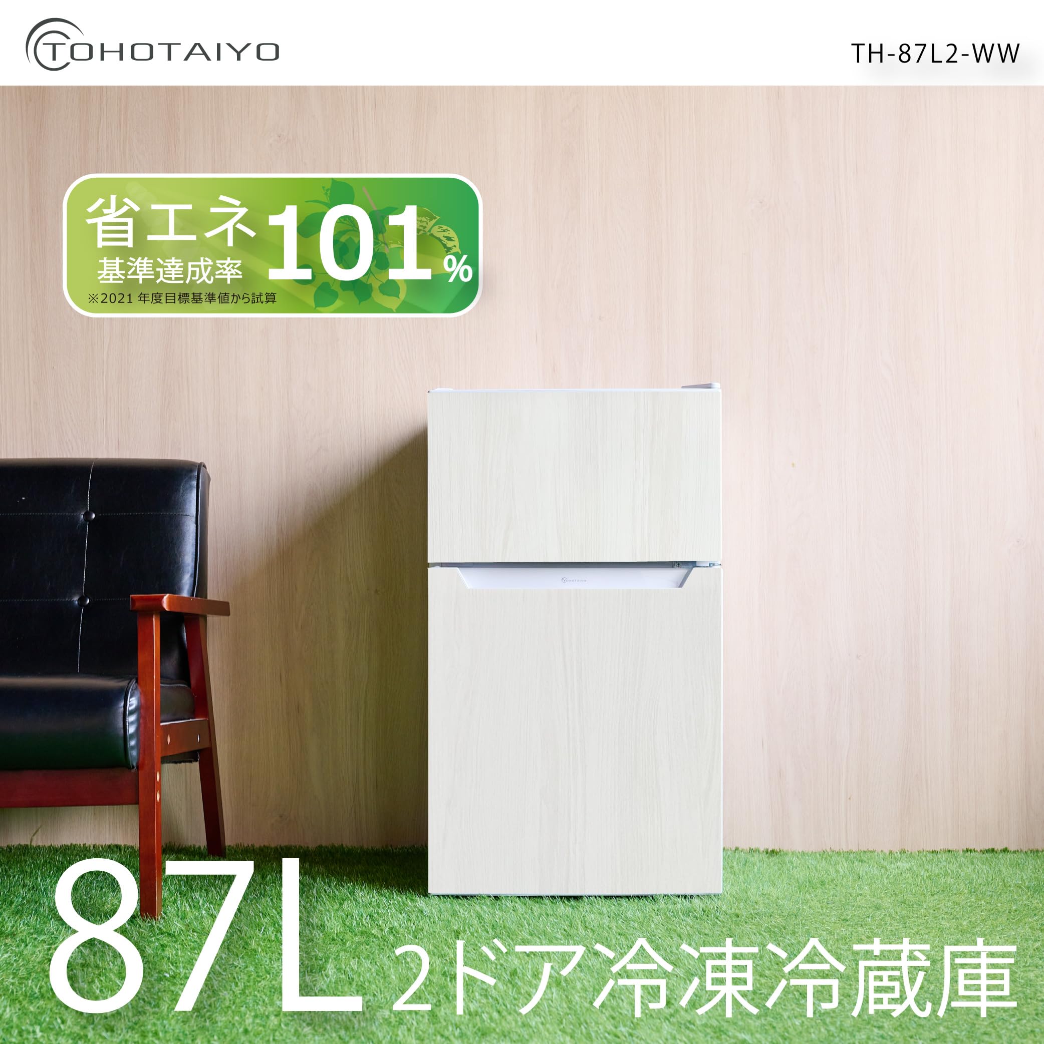 TOHOTAIYO 冷蔵庫 87L 2ドア TH-87L2-WH 2023年製 TH-87L2-WH 2ドア冷凍冷蔵庫 87L TOHOTAIYO 直冷式 - 【通販