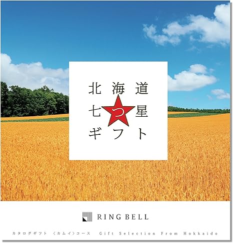 Amazon Co Jp リンベル カタログギフト 北海道七つ星ギフト カムイコース ホーム キッチン