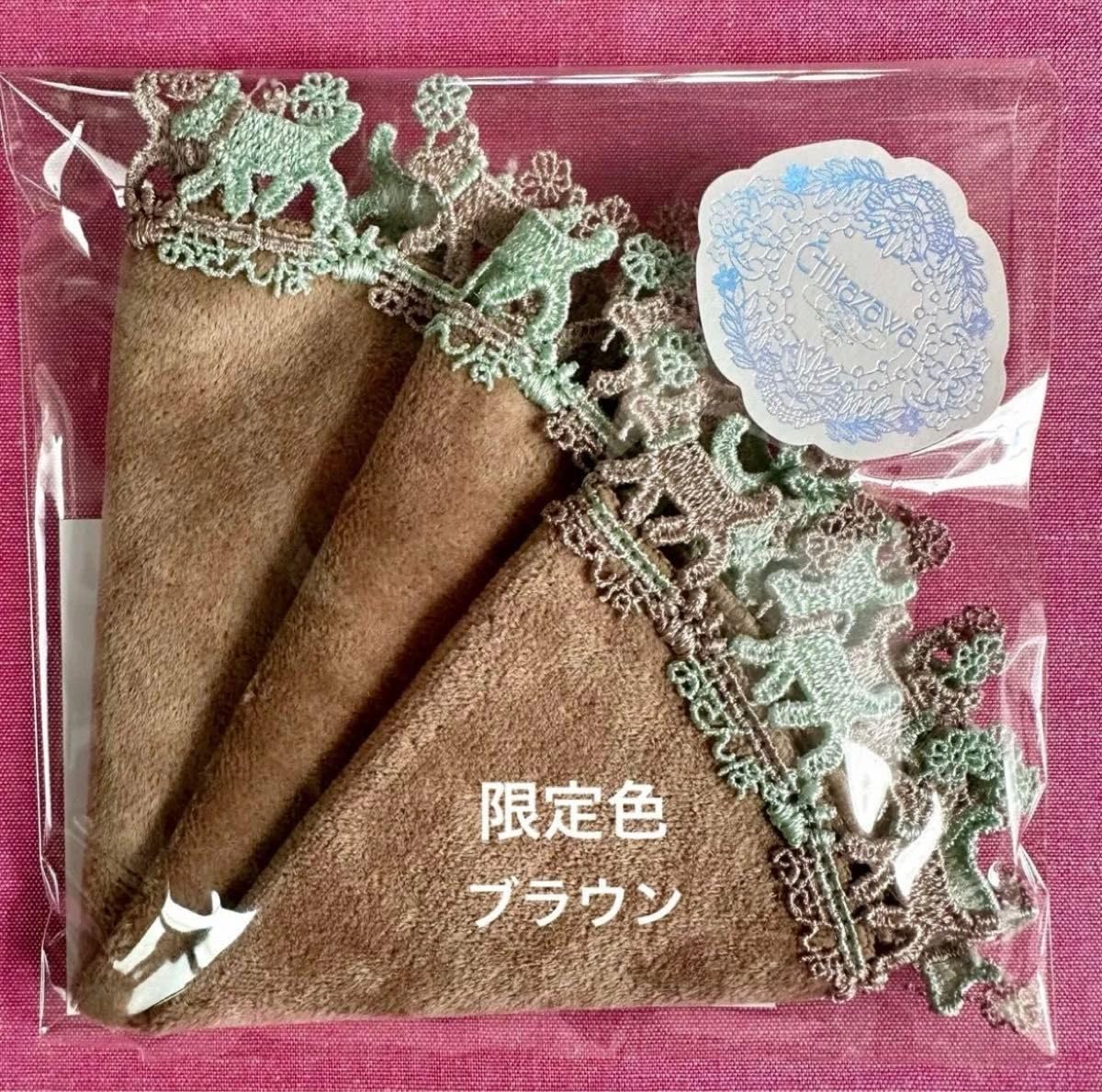 Amazon.co.jp: おさんぽ 限定色ブラウン 近沢レースシーズンタオル