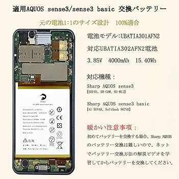 『準美品・バッテリー良好』AQUOS sense3 64G『シムフリー』229 AQUOS sense3のスペック・性能｜AQUOS：シャープ