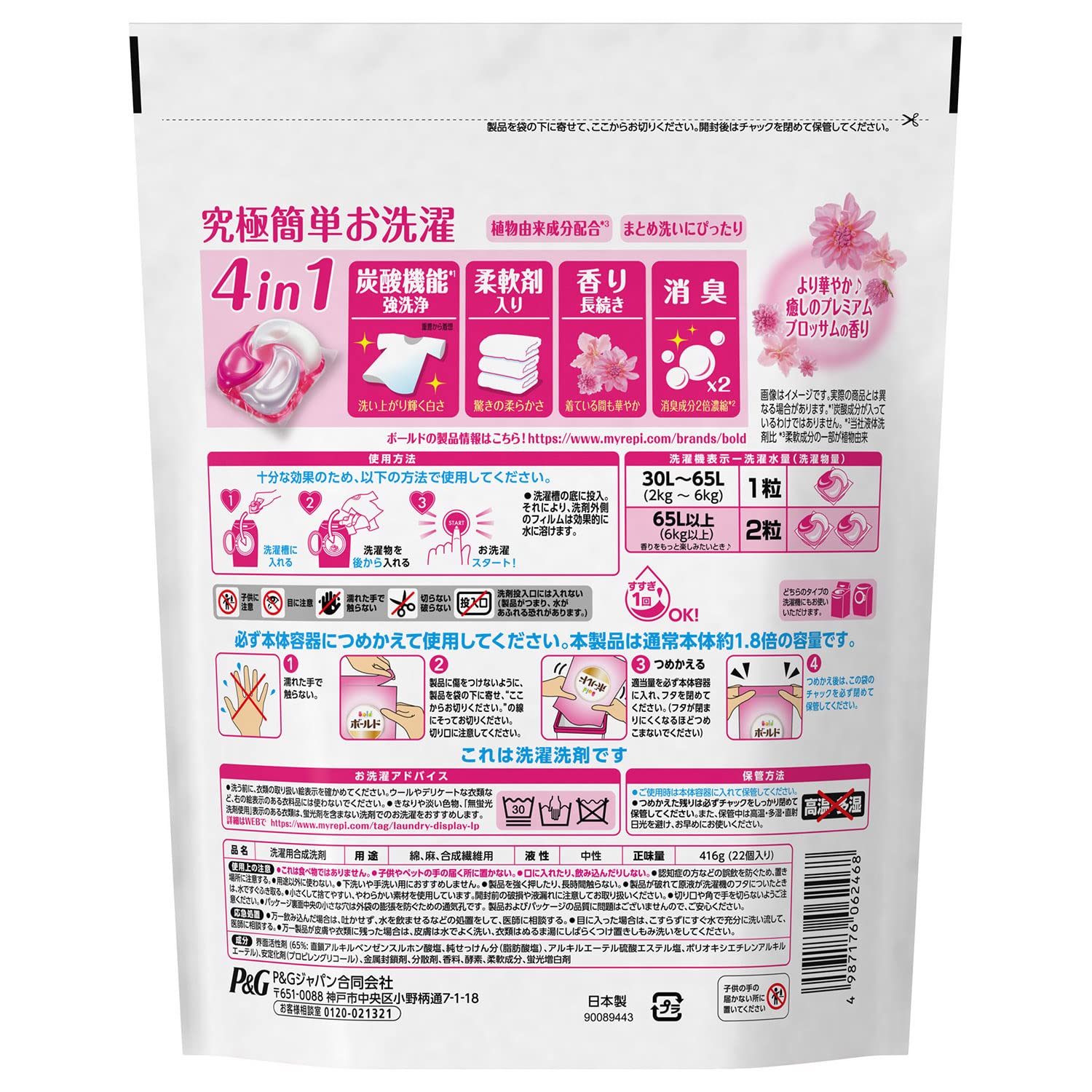 Amazon.co.jp: P&G ボールド ジェルボール 癒しのプレミアムブロッサム