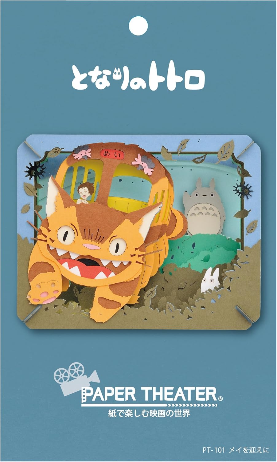 Amazon となりのトトロ メイを迎えに ペーパーシアター アニメ 萌えグッズ 通販