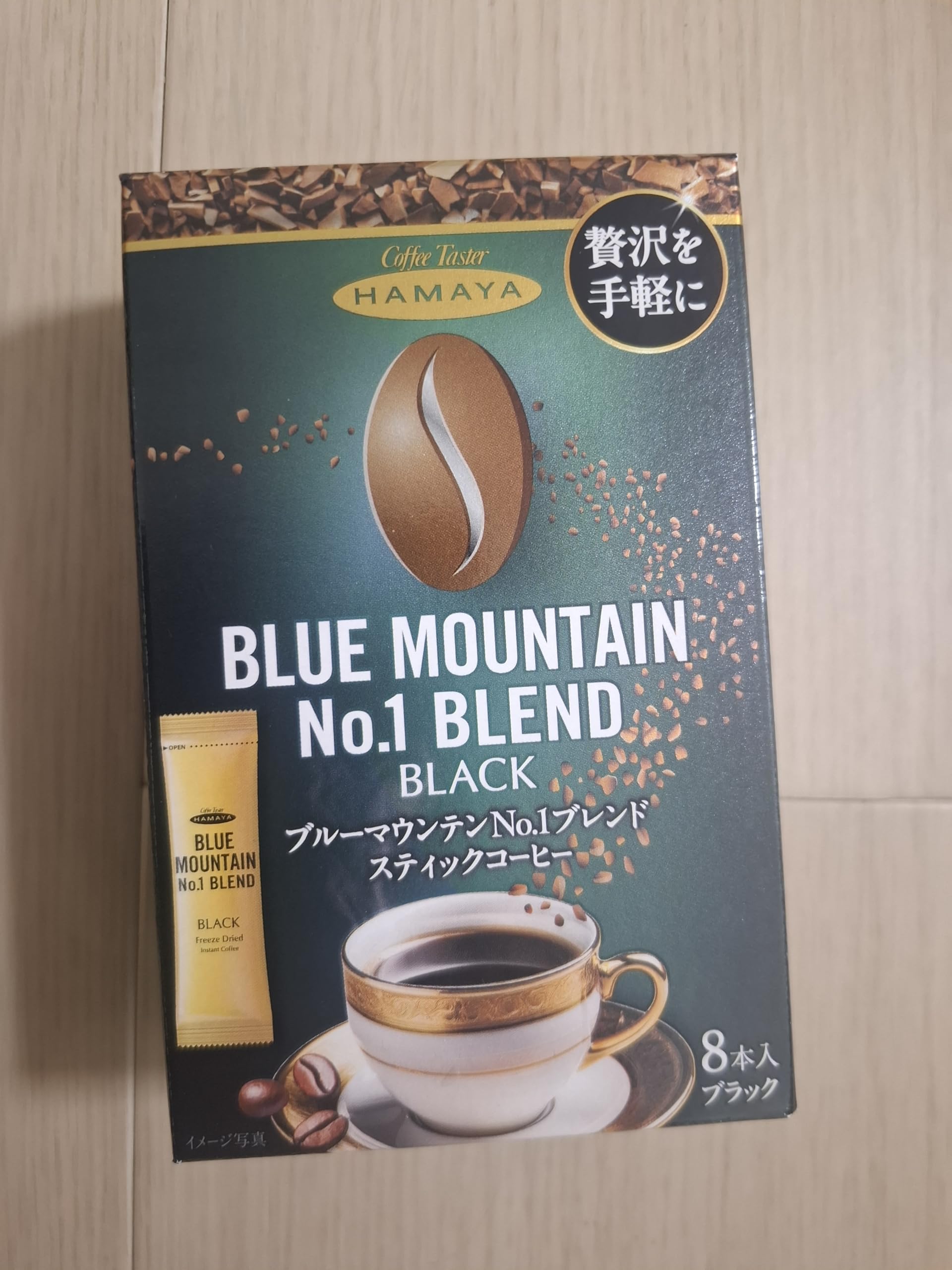 ハマヤブルーマウンテンNo.1ブレンド スティックコーヒー16g(2g×8本)