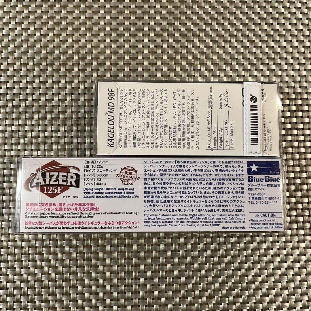 Amazon.co.jp: アイザー125F カゲロウMD98F シャローランナー2本セット