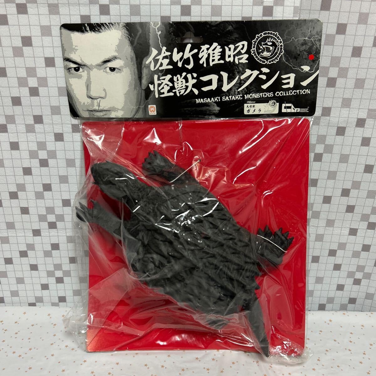 Amazon.co.jp: nhiiCCP 佐竹雅昭怪獣コレクション 大怪獣ガメラ