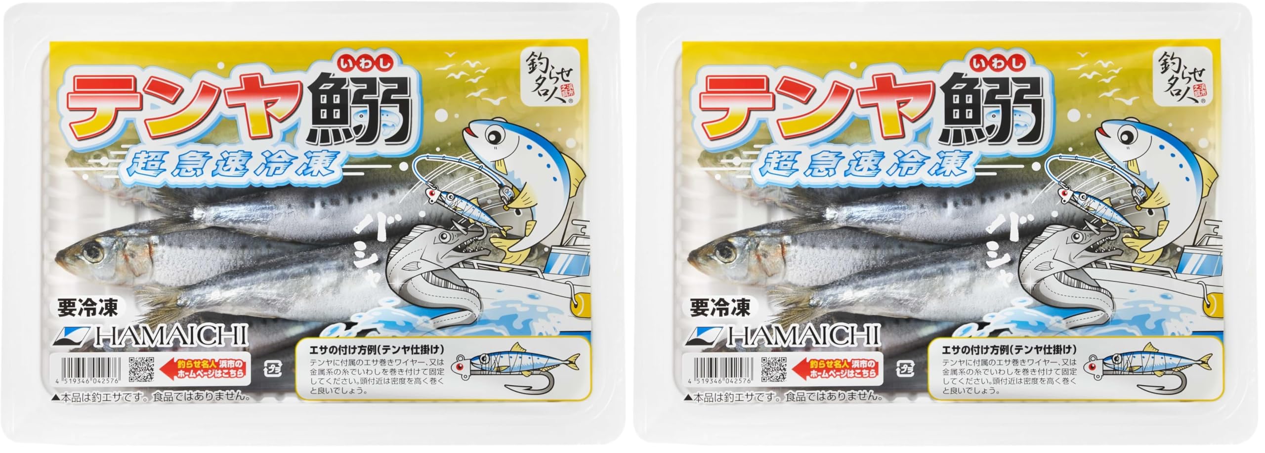 Amazon | 〈冷凍釣りエサ〉浜市［HAMAICHI］いわし[テンヤ用] (生
