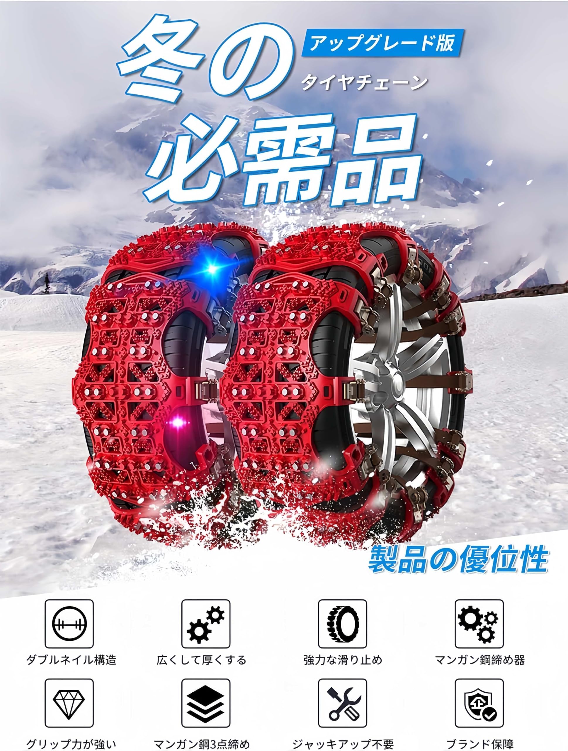 Amazon.co.jp: MIFIKO 新改良 【正規品】 非金属 タイヤチェーン 非