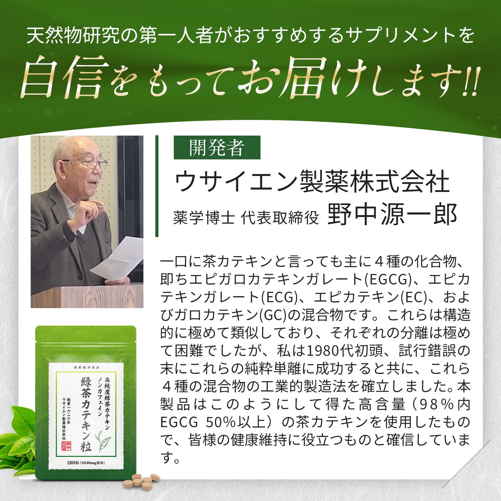 カテキン粒 62粒×3袋セット Amazon | 【製薬会社監修】野中烏犀圓 緑茶カテキン粒 茶カテキン