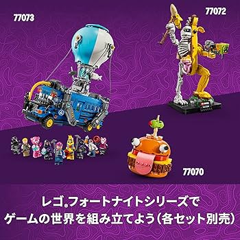 ⭐︎ちゃんmari⭐︎さま専用 Amazon.co.jp: レゴ(LEGO) フォートナイト 補給ラマ おもちゃ