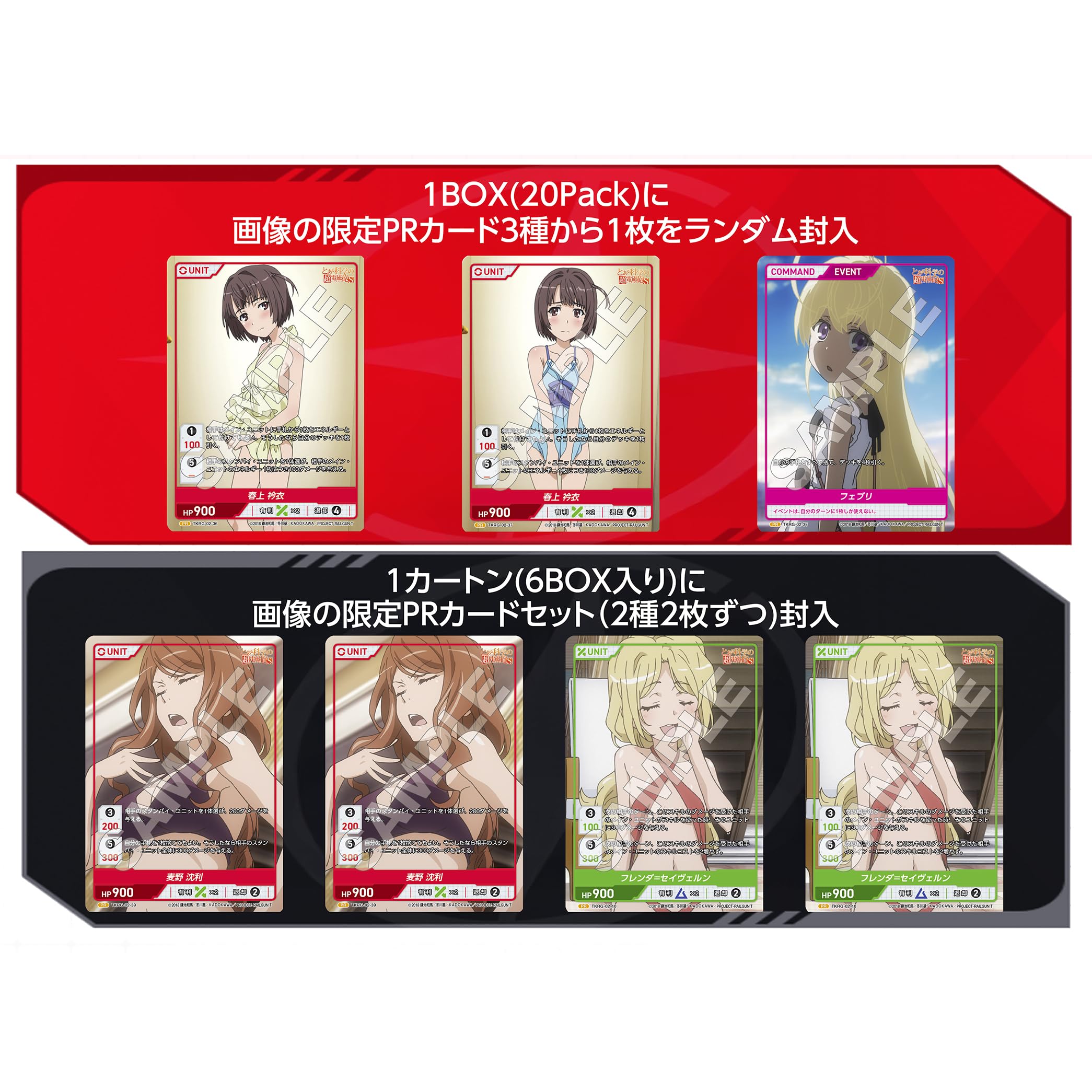 Amazon.co.jp: TCG とある科学の超電磁砲S DIVINE CROSS 20パック入り