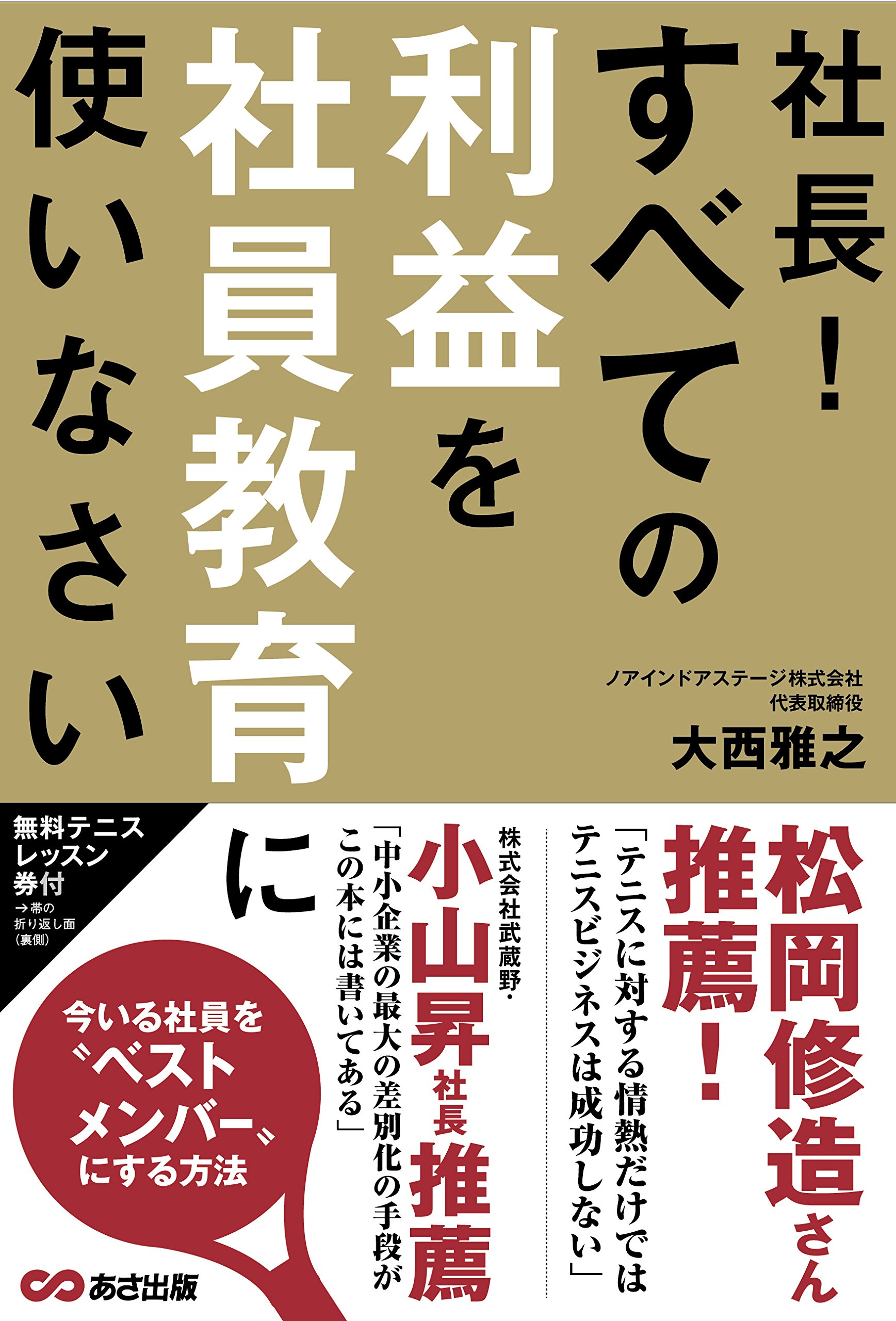 社長の賃金経営学 Amazon.co.jp: 改訂9版 賃金テキスト : 楠田 丘: 本