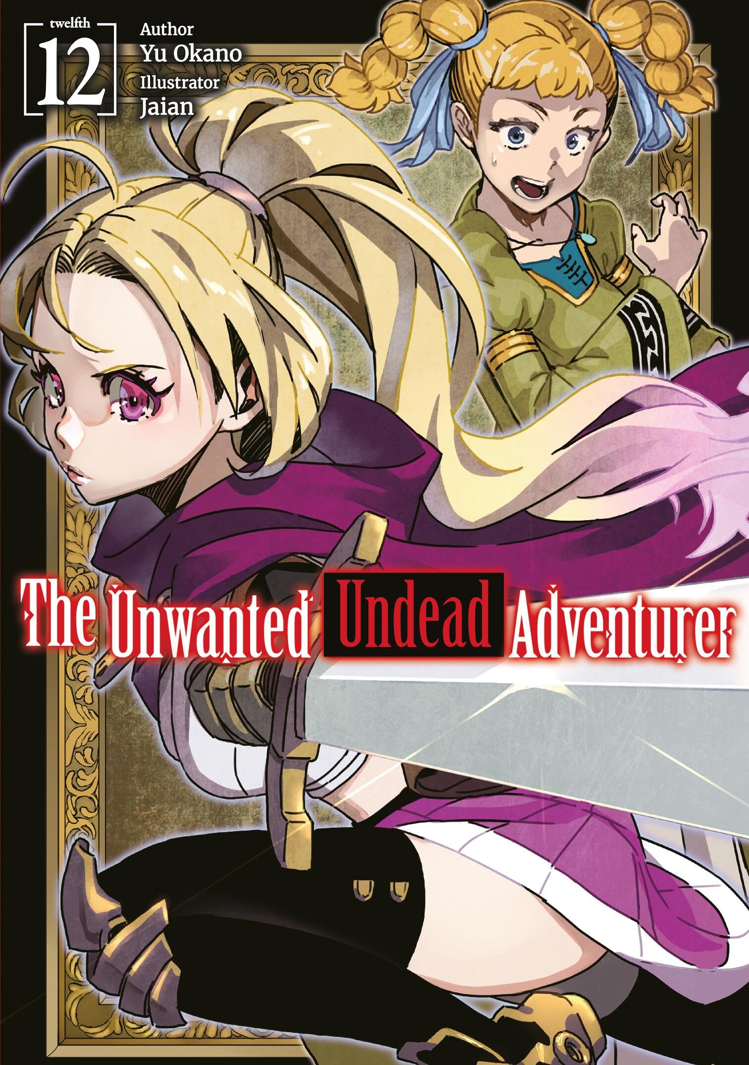 The Unwanted Undead Adventurer: Volume 12 (Light Novel) (UNWANTED UNDEAD ADVENTURER LIGHT NOVEL SC)