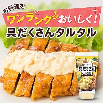 Amazon.co.jp: キユーピー 具だくさんタルタル 145g : 食品