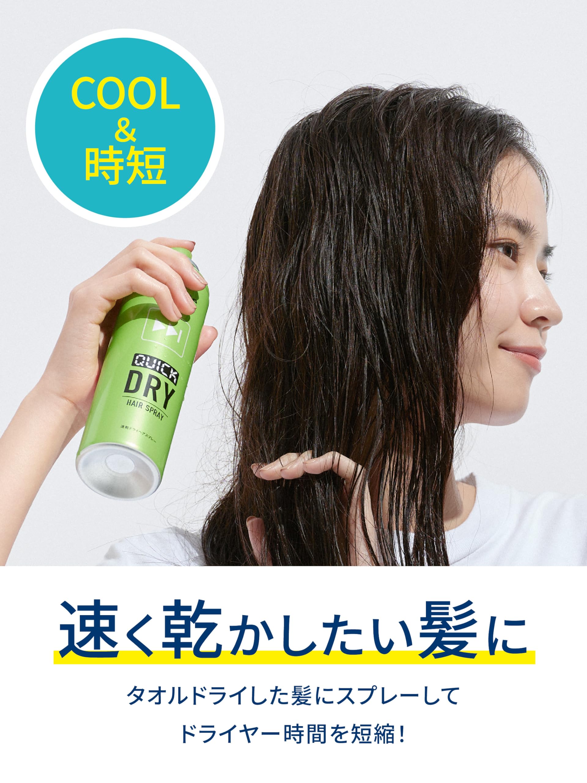 速乾ドライヘアスプレー　ノンシリコン　Dianeダイアンパーフェクトビューティー Amazon | Diane(ダイアン) 速乾ドライヘアスプレー クール 95g